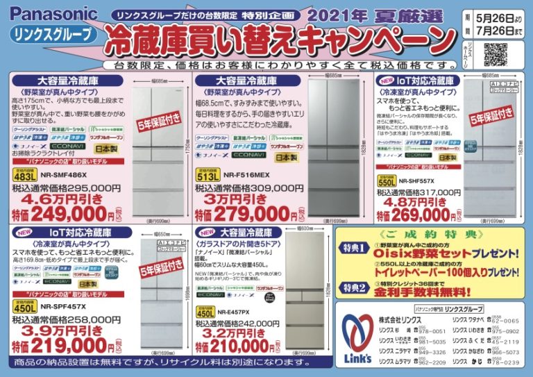 送料無料キャンペーン＆大幅値下げ中】Hisense 冷蔵庫 2022年製極美品